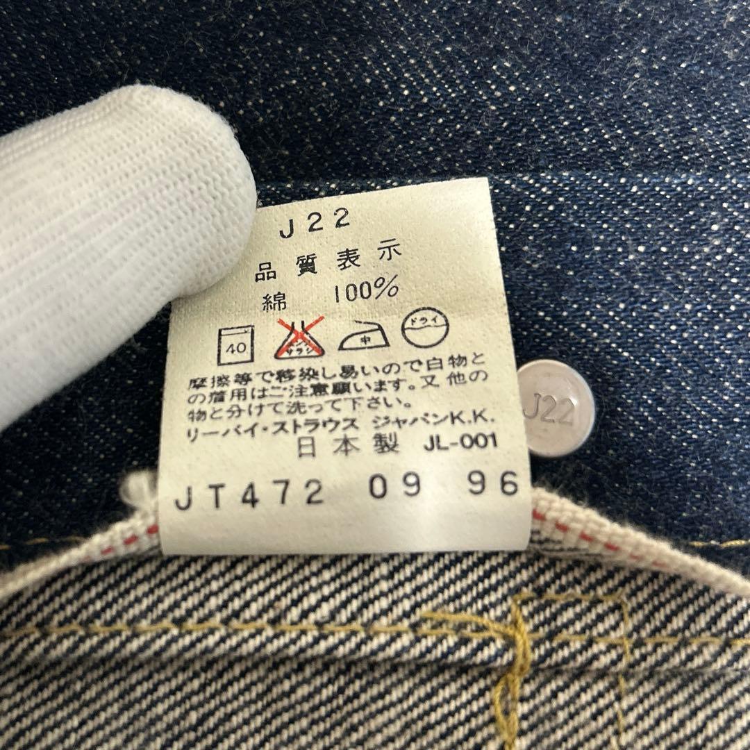 LEVI'S 506XX 90s 1st 大戦モデル 日本製 サイズ36 濃紺