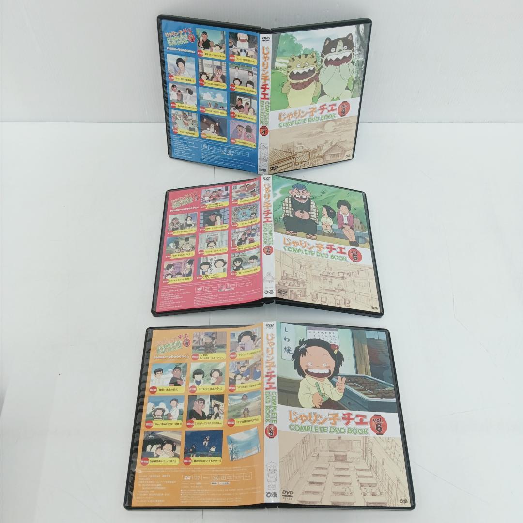 1m1108e3k 計10点 じゃりン子チエ COMPLETE DVD BOOK