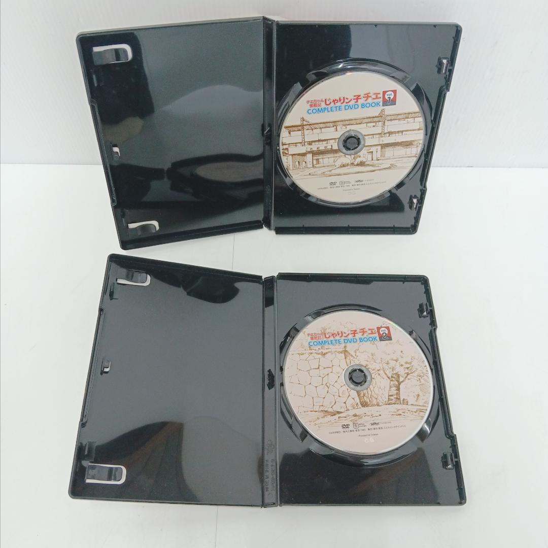 1m1108e3k 計10点 じゃりン子チエ COMPLETE DVD BOOK
