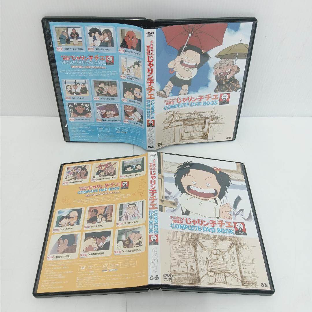 1m1108e3k 計10点 じゃりン子チエ COMPLETE DVD BOOK