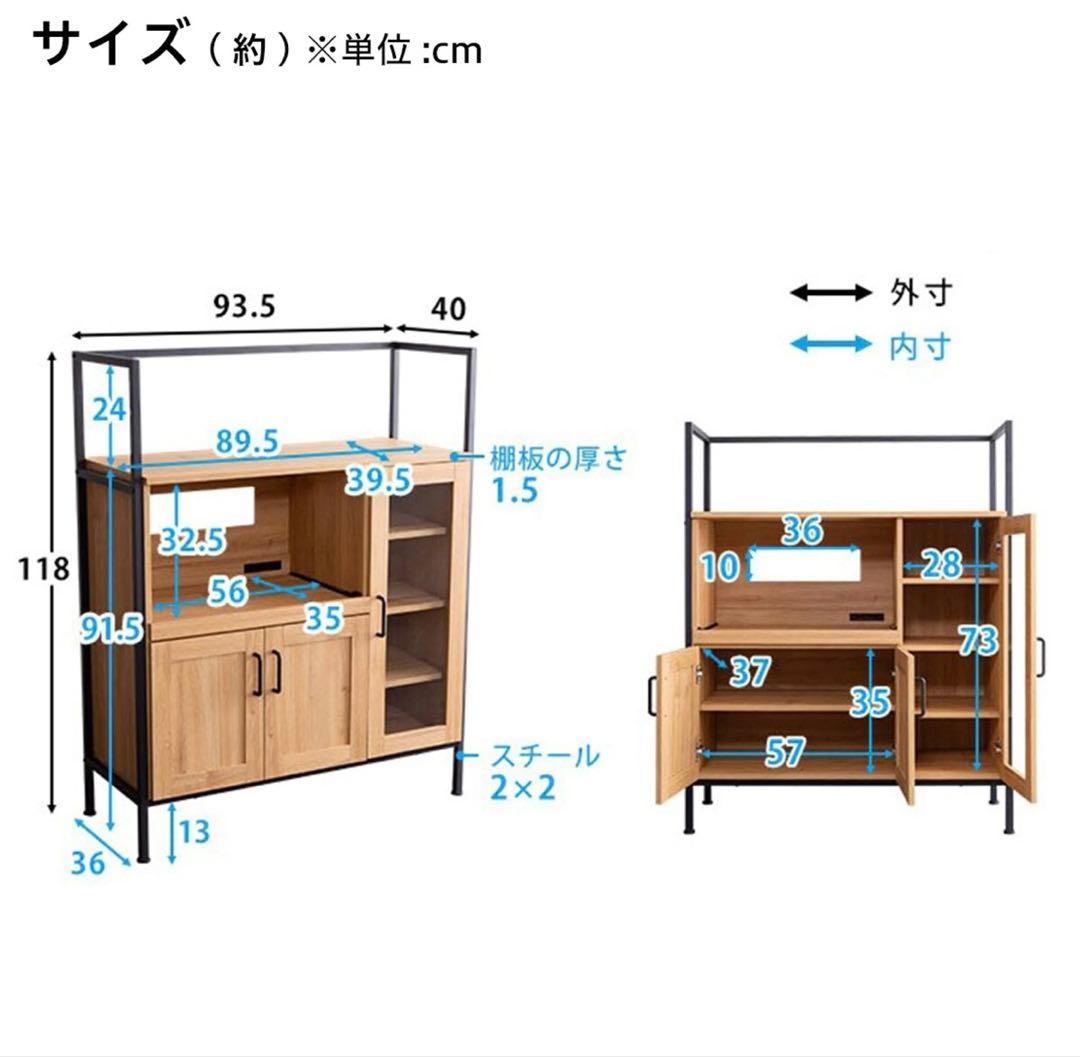 ニトリ　レンジ台(ボード) 型番5611373組み立て済み