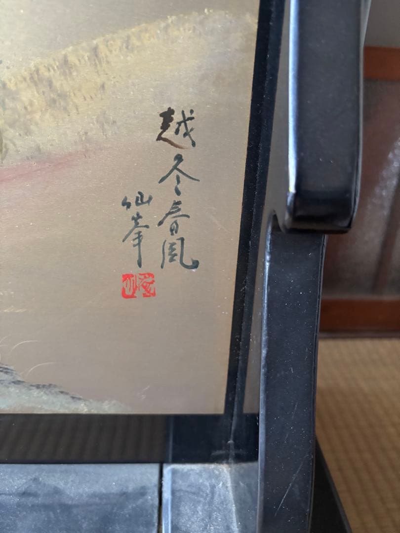 衝立　間仕切り　両面