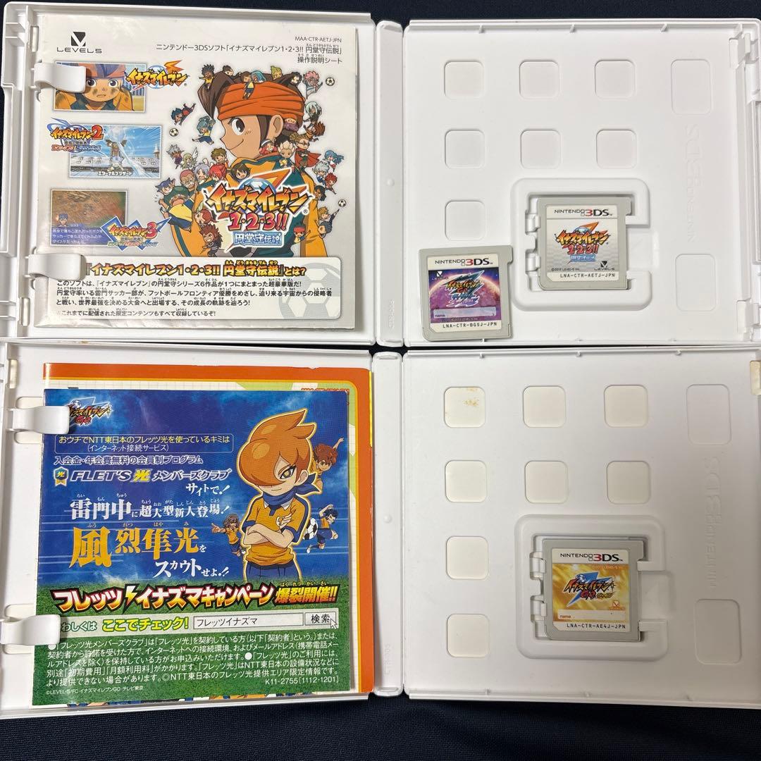 イナズマイレブン　1・2・3円堂守伝説&スーパーノヴァ　GOシャインソフトセット