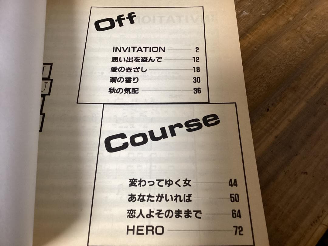 ★楽譜/オフコース/ジャンクション/JUNCTION/タブ譜/バンドスコア