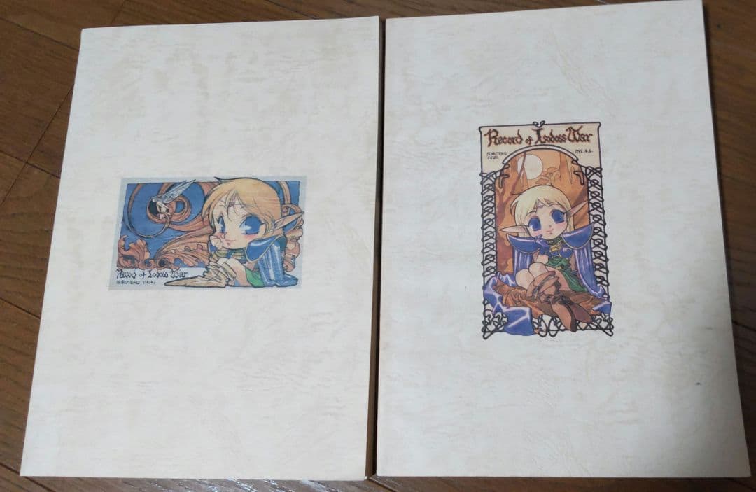 ロードス島修正原画集 上巻 下巻 セット 結城信輝