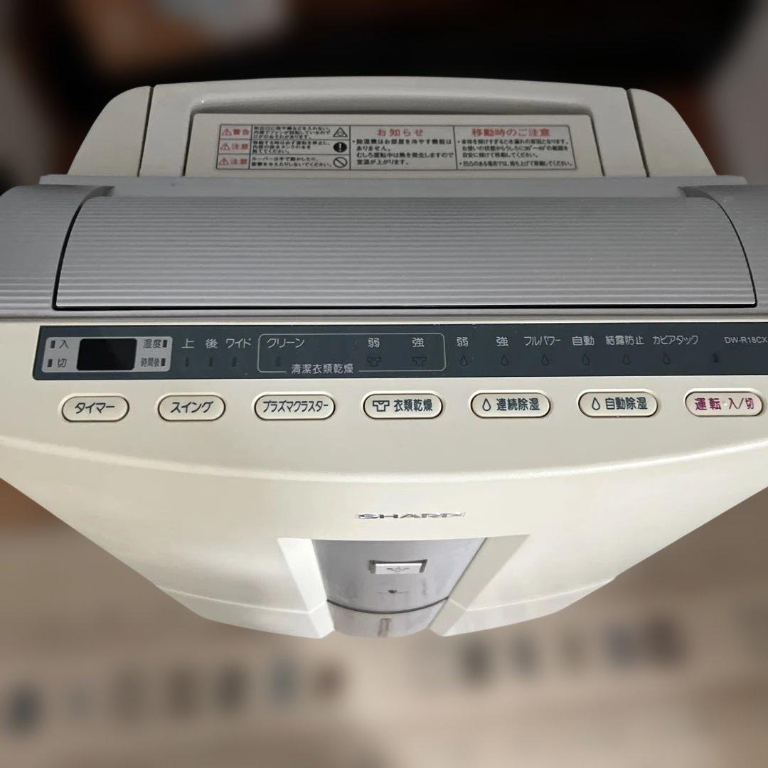 SHARP衣類乾燥除湿機 2004年製 DW-R18CX-排水タンク容量6L