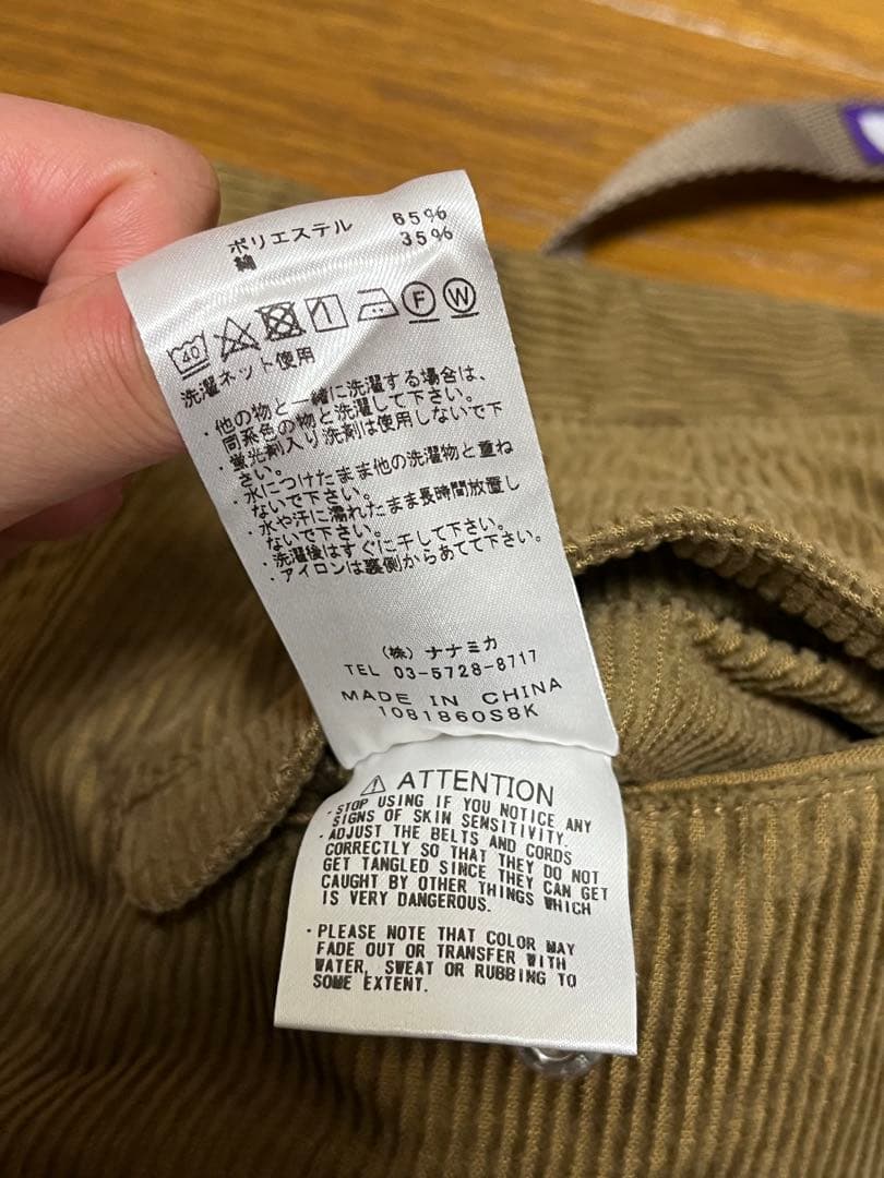 ザノースフェイスパープルレーベルパンツ