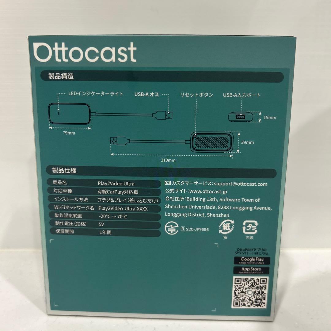 Ottocast Play2Video Ultla オットキャスト