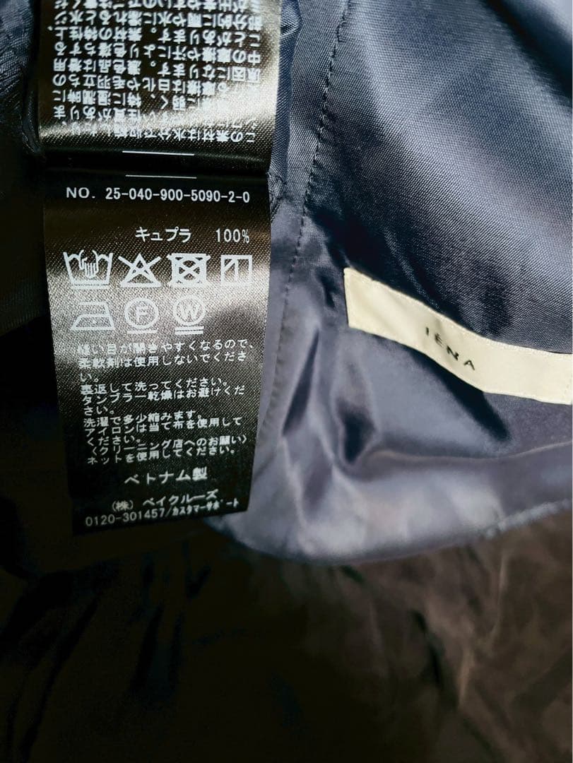 【未使用級】IENA キュプラ ギャザー ネック オールインワン ネイビー