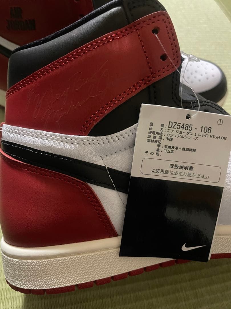 エアジョーダン1ハイOG ブラック/ホワイト/レッド 28.5cm