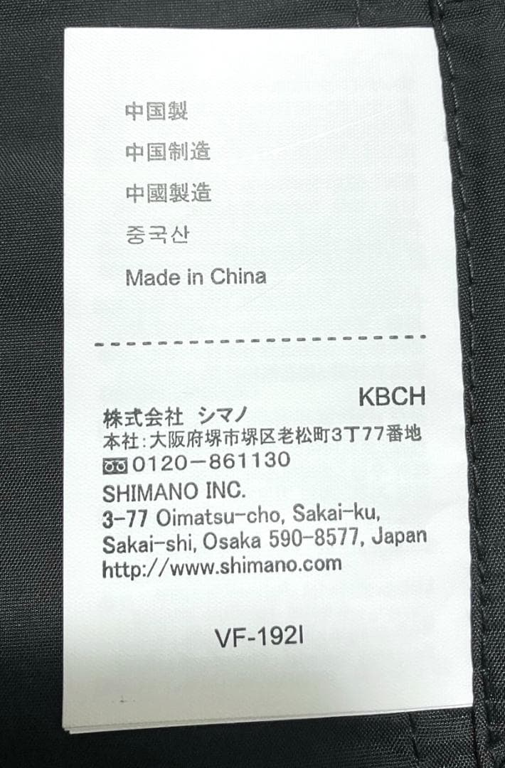 良品 シマノ ネクサス リミテッドプロ フローティングベスト Lサイズ