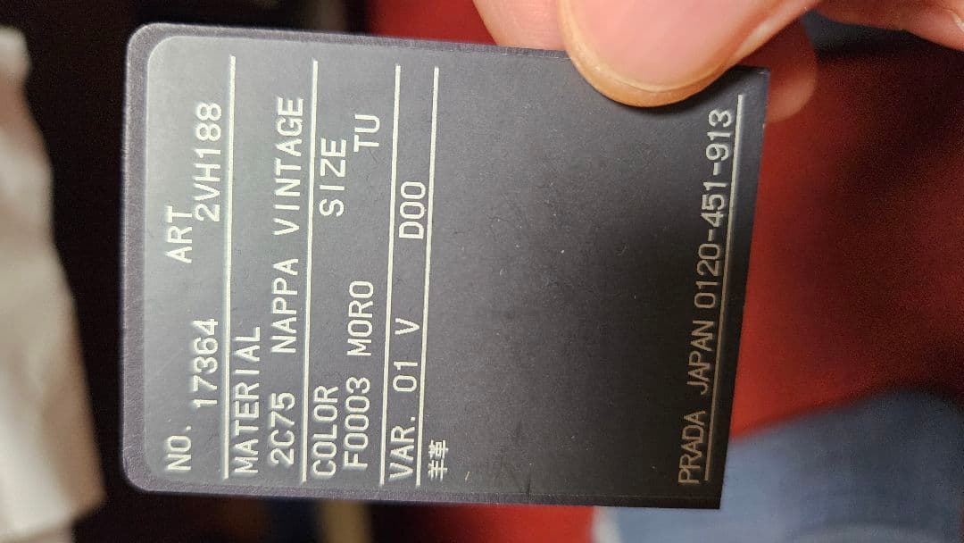 PRADA ナッパレザーショルダーバッグ