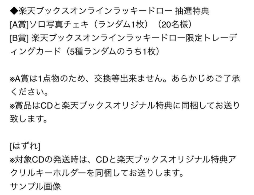 ITZY RINGO 楽天ブックス ラキドロ A賞 リア チェキ ポラロイド