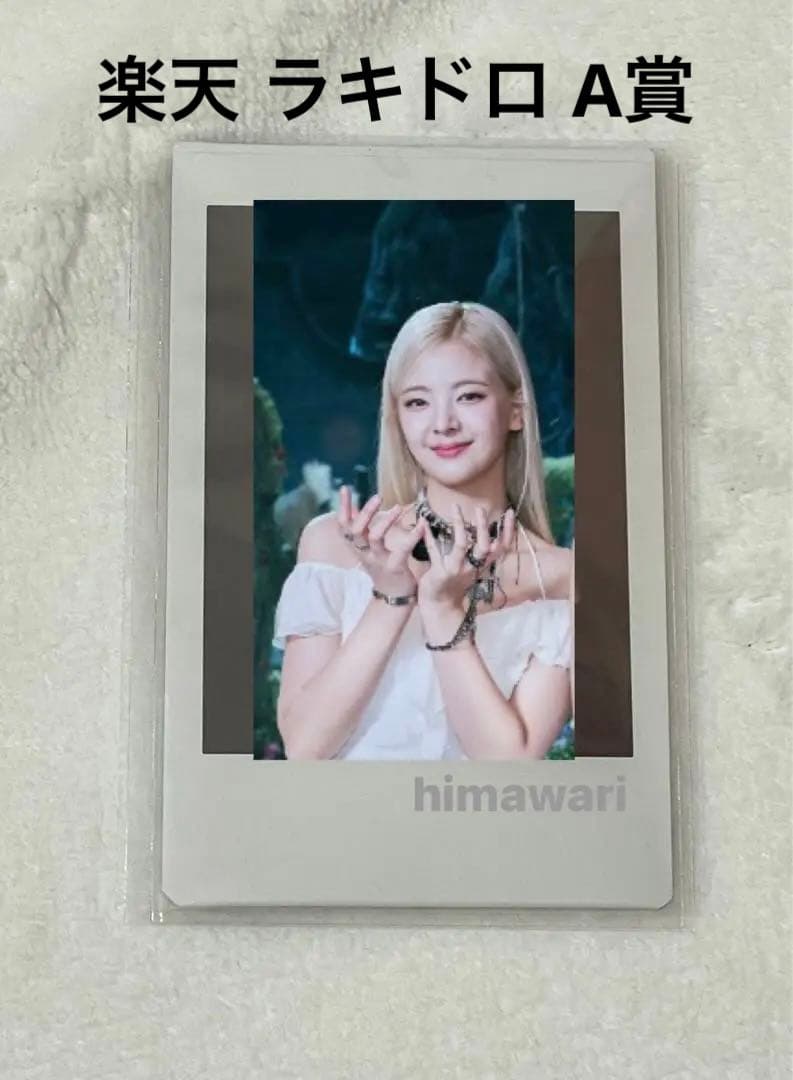 ITZY RINGO 楽天ブックス ラキドロ A賞 リア チェキ ポラロイド