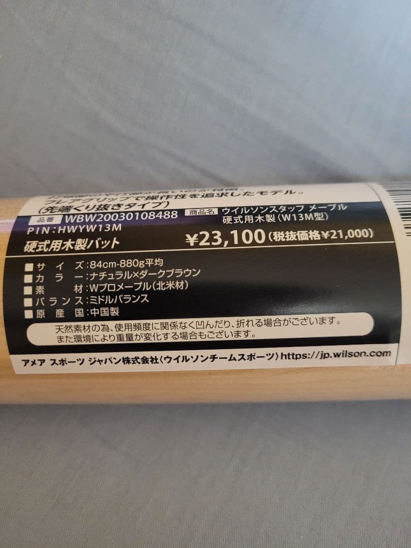 Wilson 硬式木製バット W13M HWYW13M