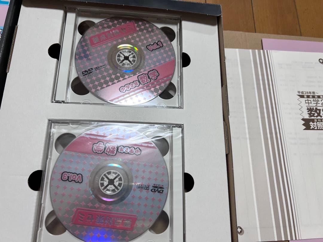 エフォート　要点対策ゼミ　中学生1〜3年生　数学　DVD