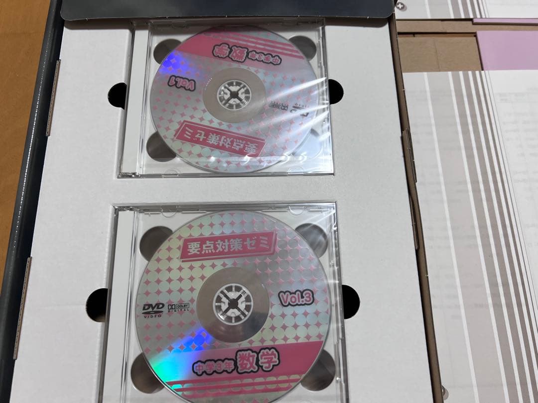 エフォート　要点対策ゼミ　中学生1〜3年生　数学　DVD