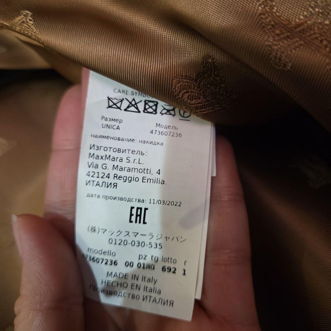 Max Mara テディベアケープ 23AW