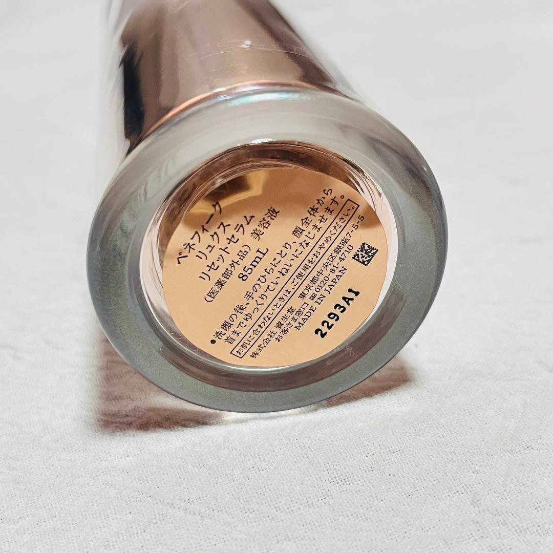 ベネフィーク　リュクス　リフトモイスチャライザーⅡ リセットセラム