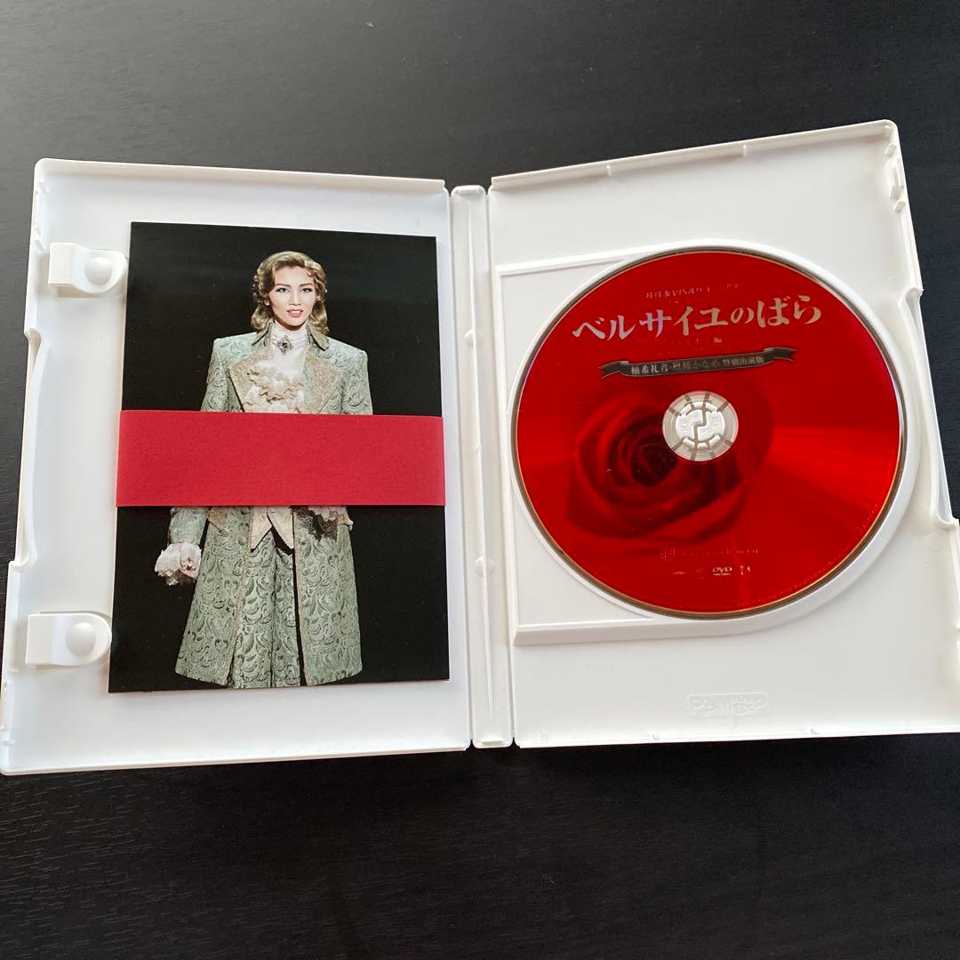 ベルサイユのばら-柚木礼音・凰稀かなめ特別出演-DVD