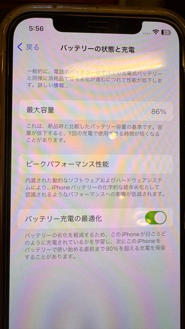 美品　iphone12 128 MGHV3J/A