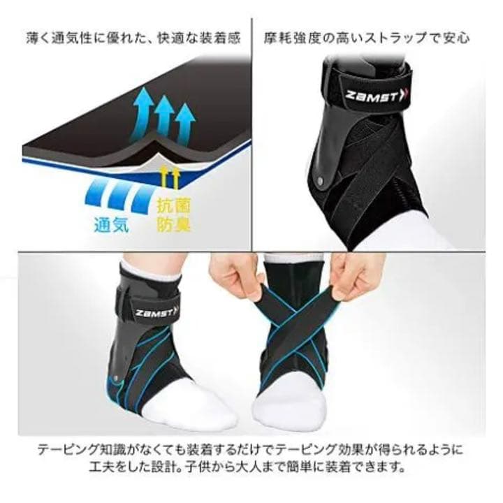 ザムスト　左足首用サポーター　ハード5個セット