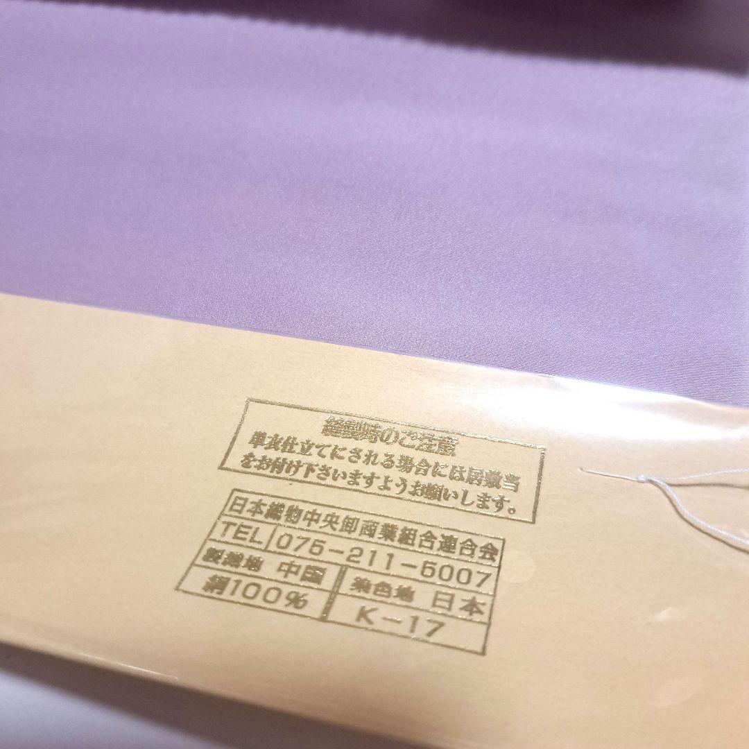 No.4304　長襦袢　泥染　着物　正絹　反物　新品未使用