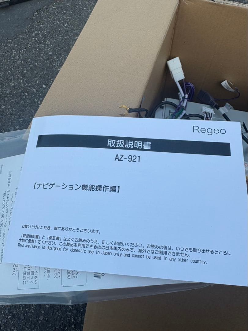 Reggeo AZ-921 カーナビ 本体