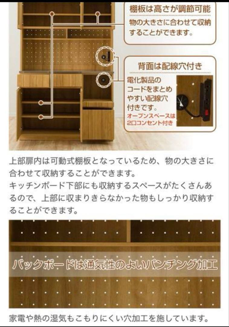 ニトリ キッチンボード ブラウン キャビネット 食器棚