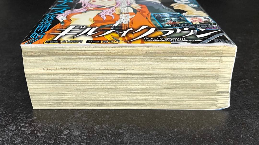 ●月刊少年ガンガン 2011年 11月号 ●新連載 ギルティクラウン