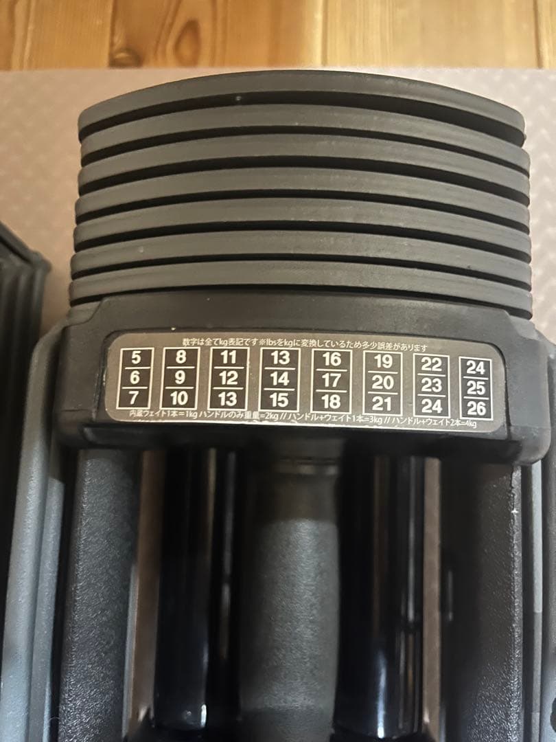 TOPFILM 可変式ダンベル　26kg②