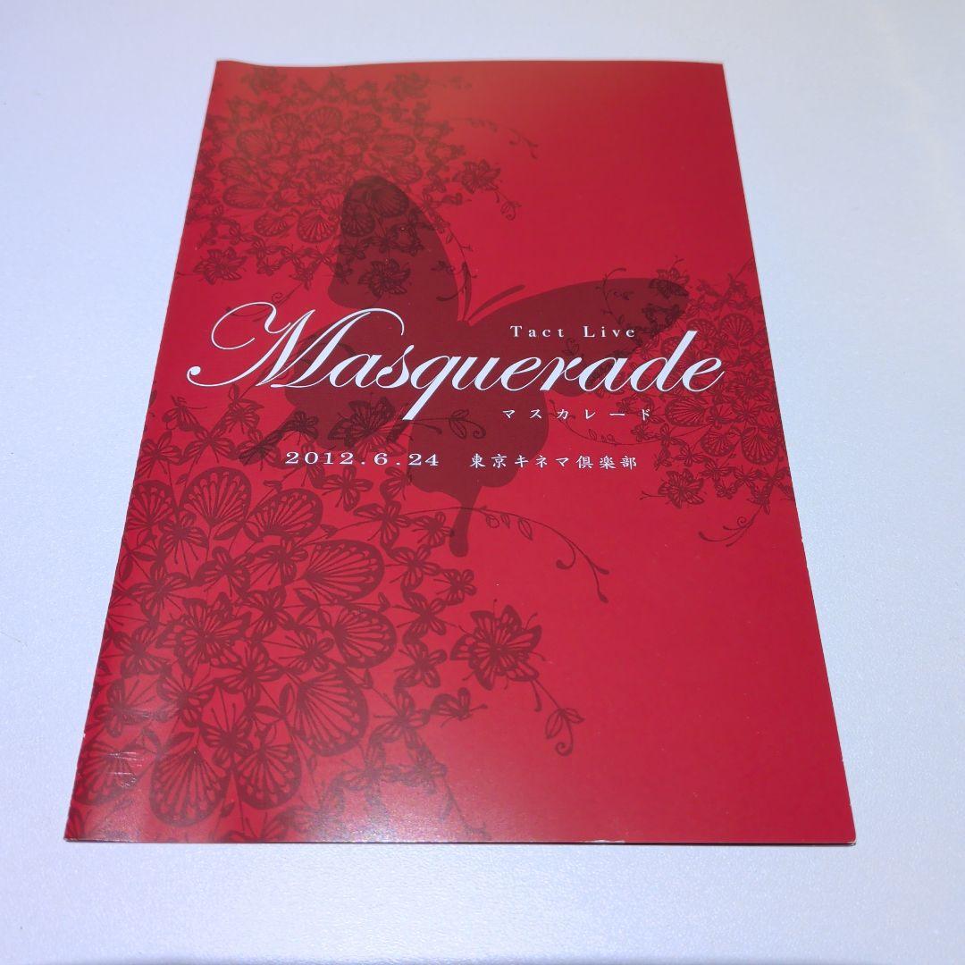 執事歌劇団　Masquerade マスカレード　DVD 2012年6月24日