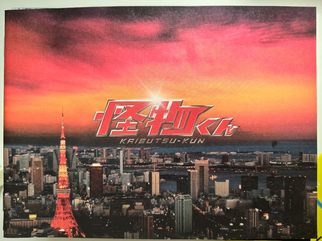 怪物くん DVD-BOX〈6枚組〉