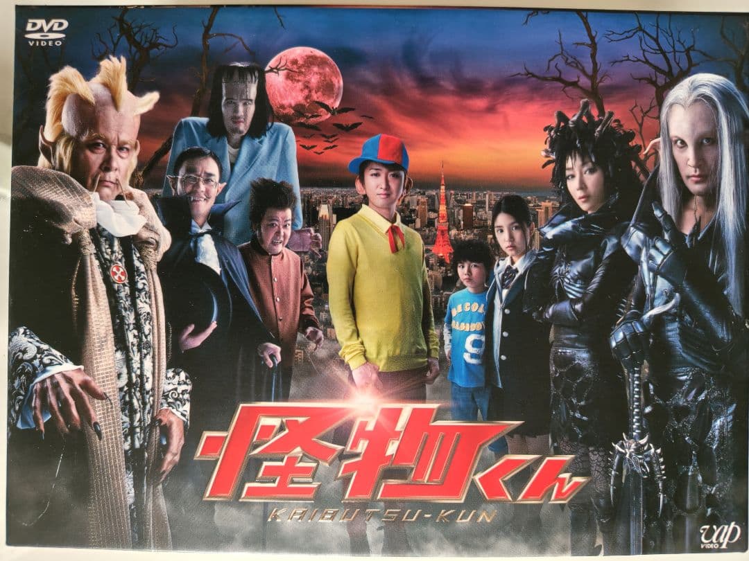 怪物くん DVD-BOX〈6枚組〉