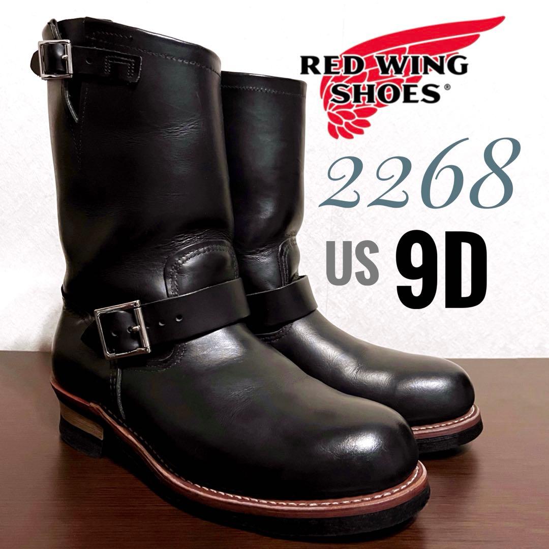 廃盤 10年製　レッドウィング 2268 エンジニア　ブラッククローム　9D