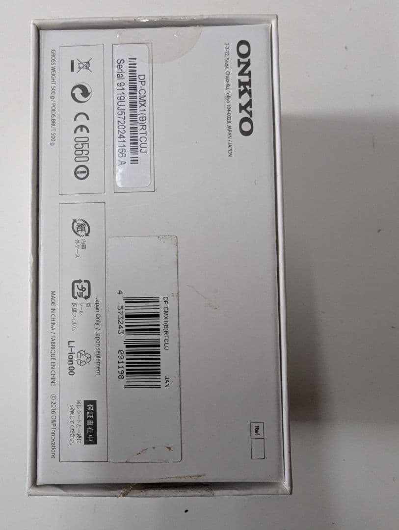 ONKYO DP-CMX1 デジタルオーディオプレーヤー