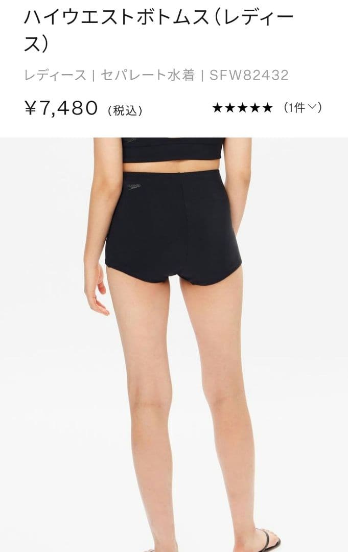 スピード 水着 タンキニ 水陸両用 ヨガ サップ forme emmi 旅行