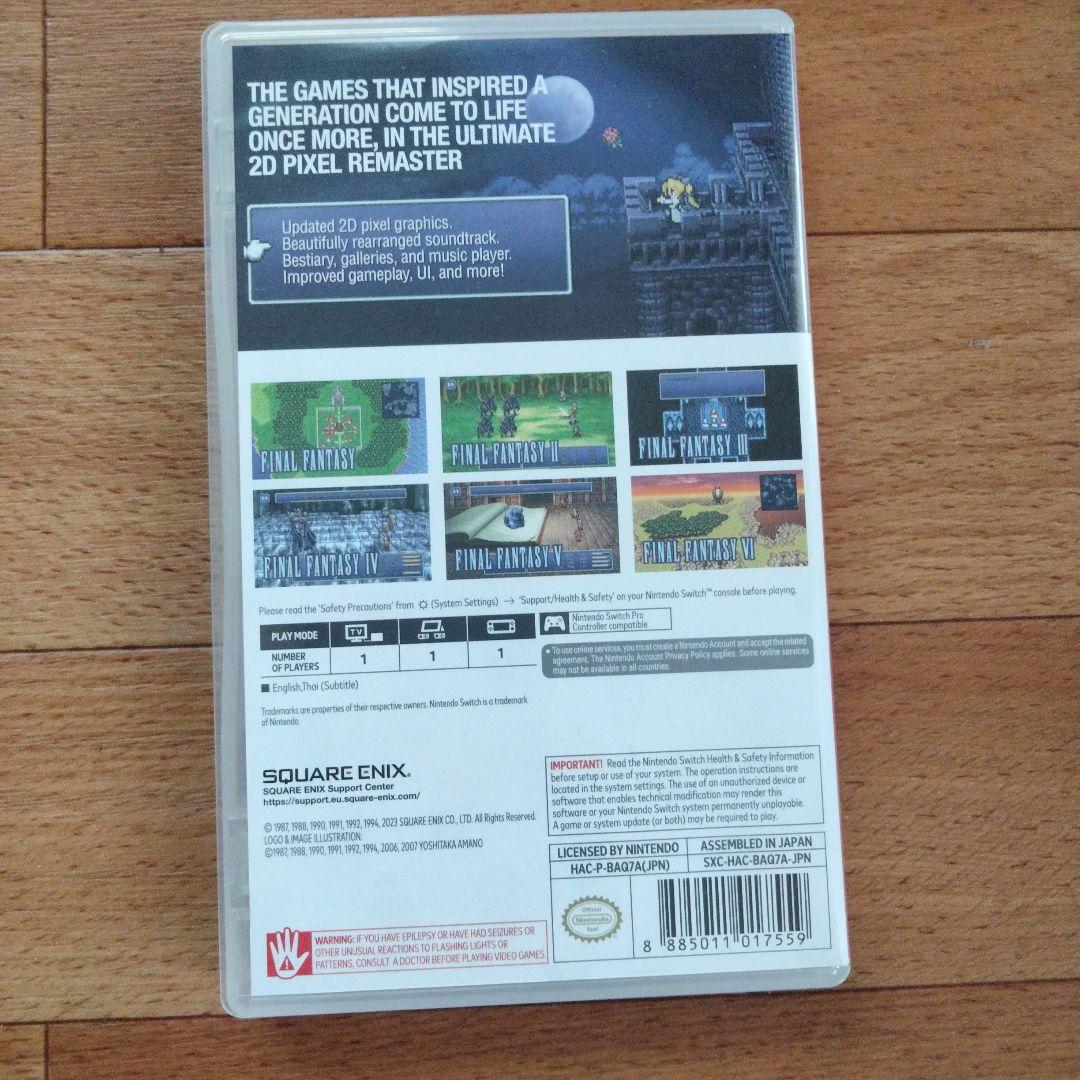switch ファイナルファンタジーコレクション