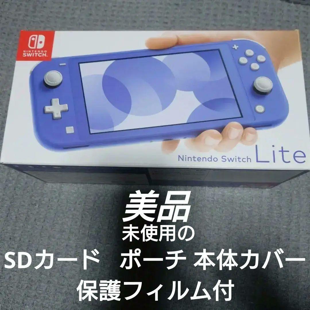 Nintendo Switch Lite 本体 ブルー