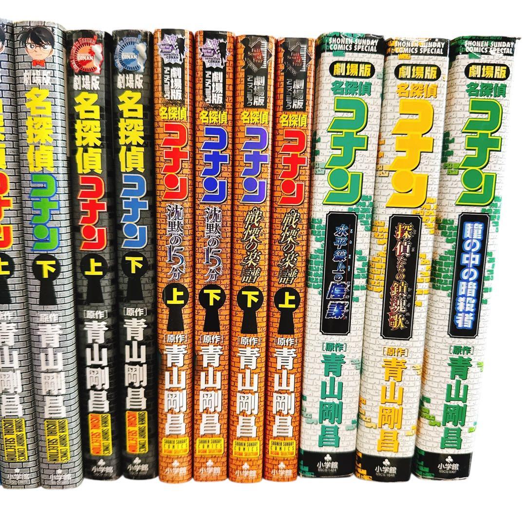 名探偵コナン 全107巻 関連本18冊　125冊セット漫画　コミック　青山剛昌