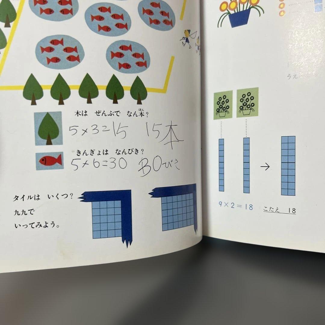 さんすうだいすき　全10巻セット　遠山啓