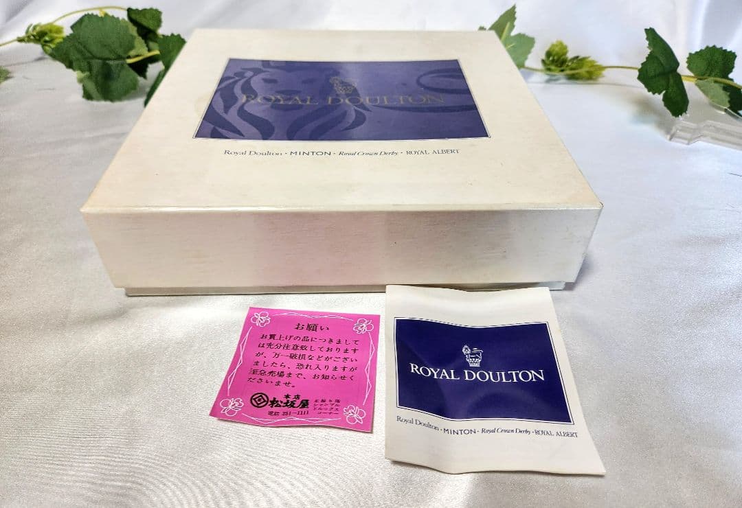 ロイヤルクラウンダービー【ほぼ新品】ロイヤルアントワネット20cmプレート　2枚