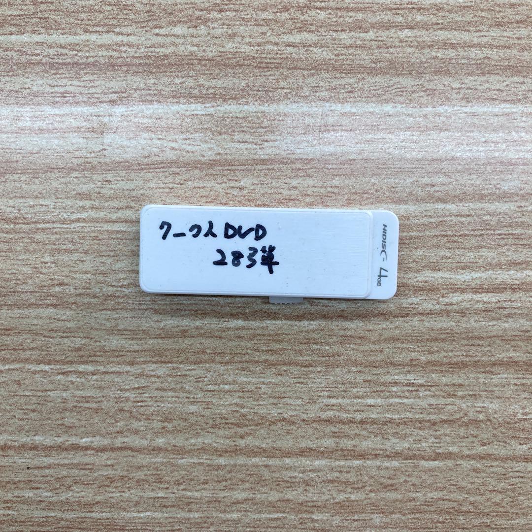 ドクター苫米地ワークスDVD 第28弾（桜木さま専用）