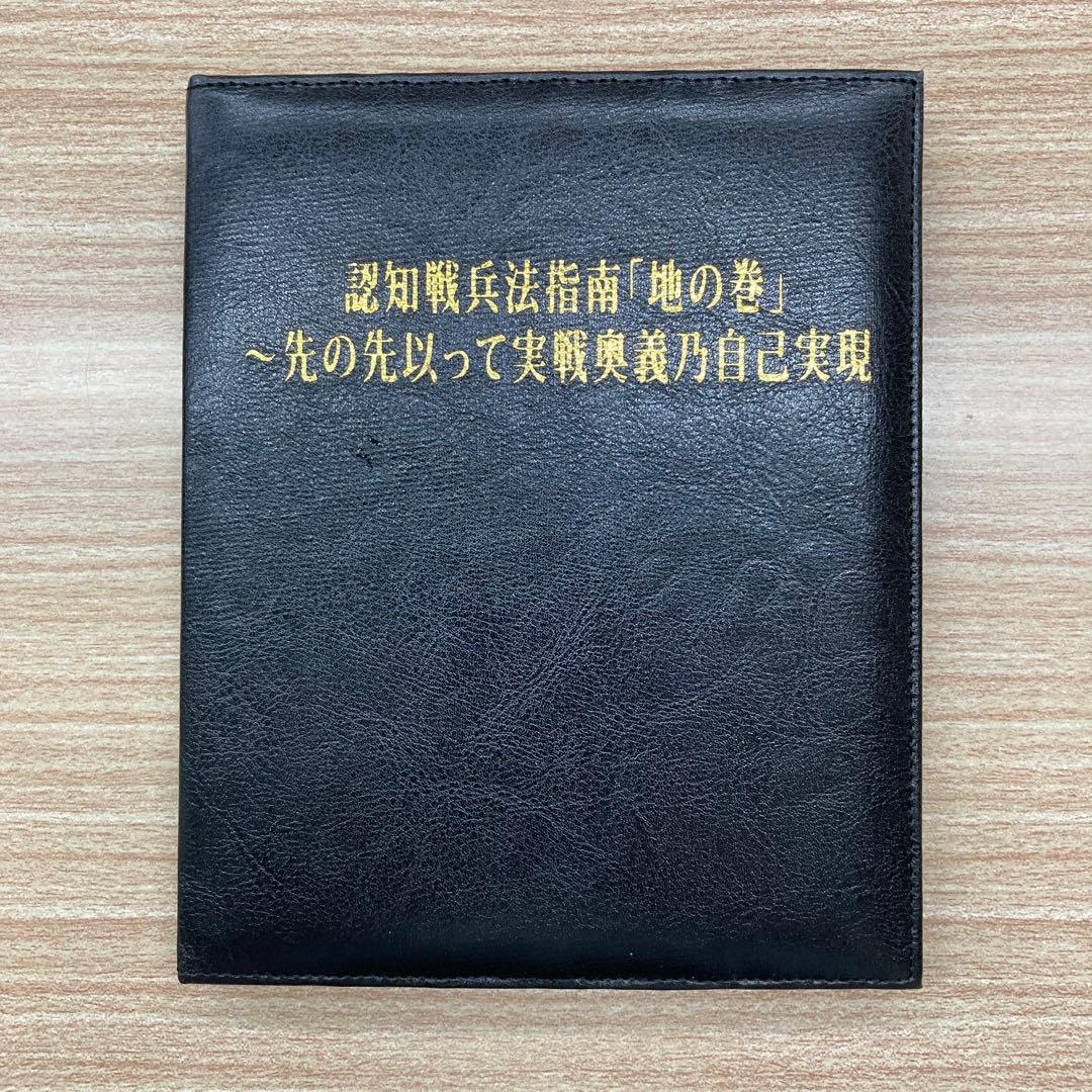 ドクター苫米地ワークスDVD 第28弾（桜木さま専用）