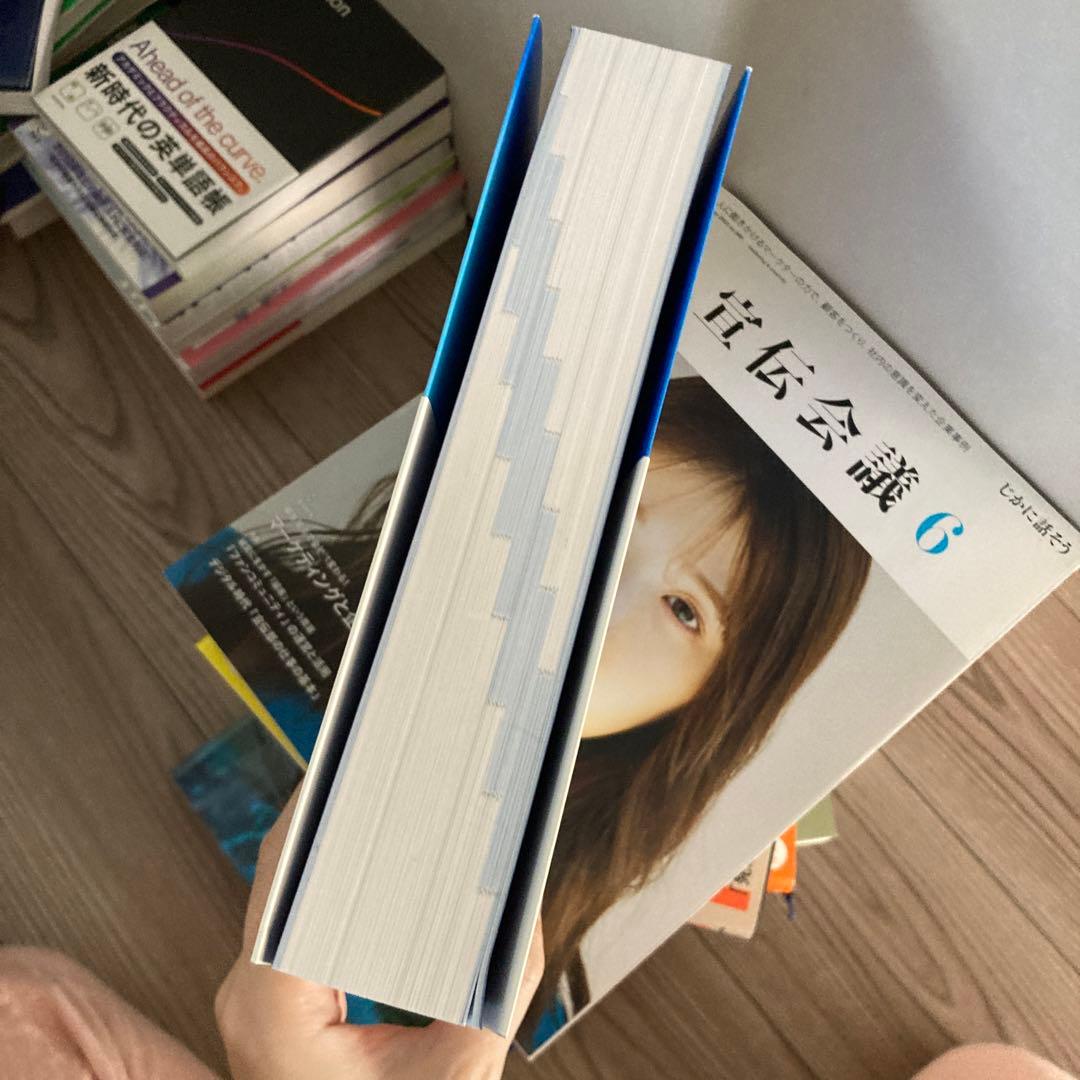 実践のための経営戦略論 三品和広著