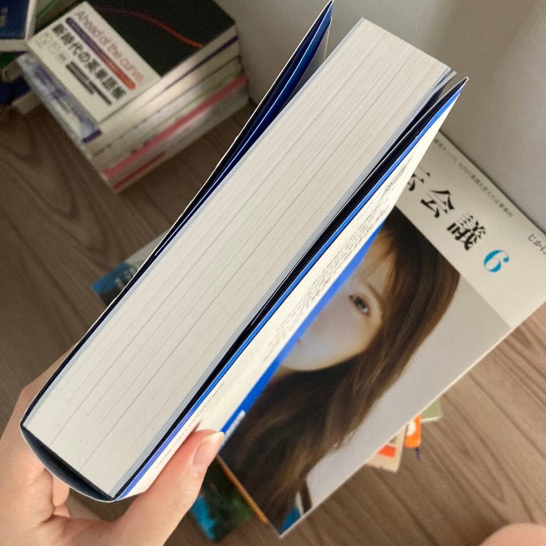 実践のための経営戦略論 三品和広著