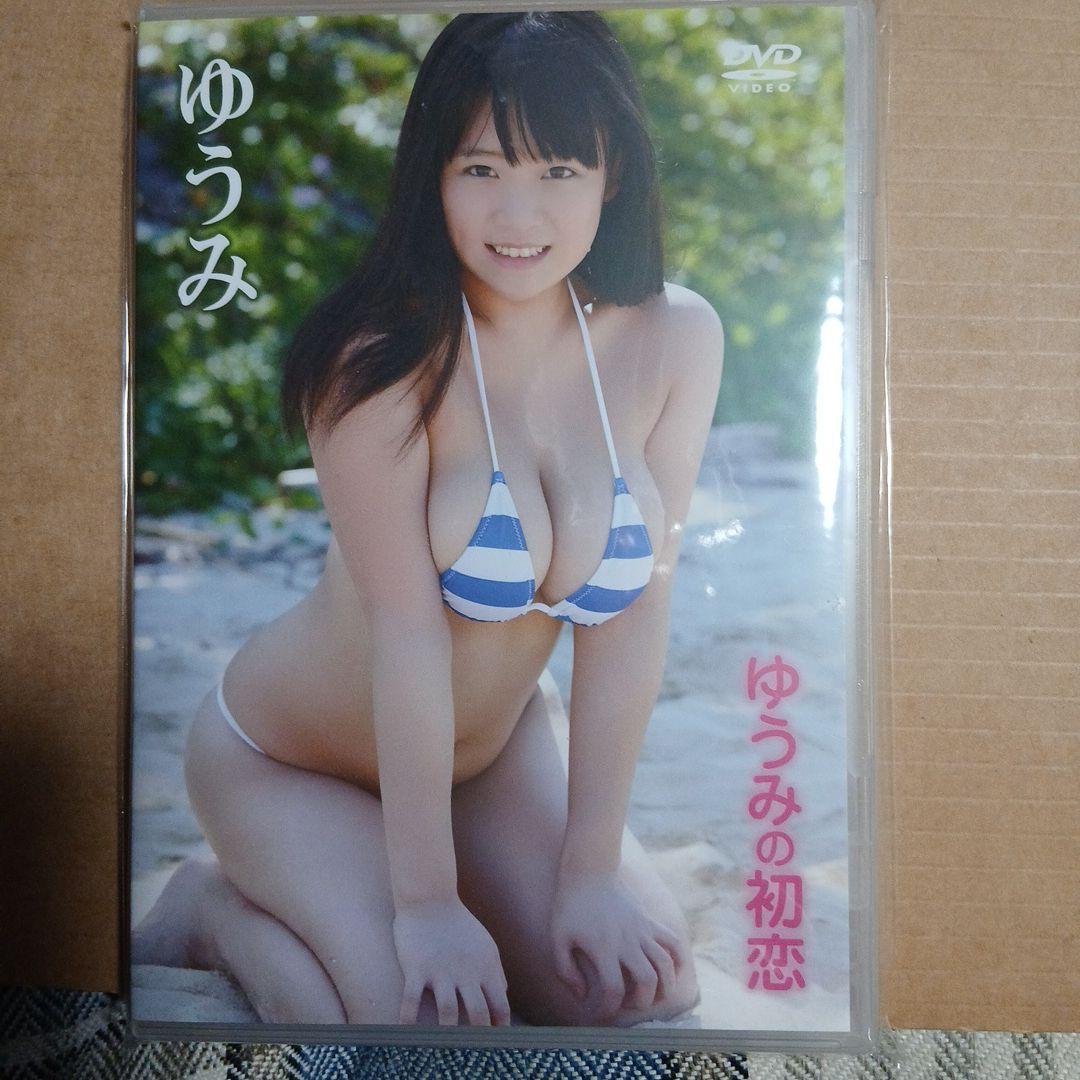 ゆうみの初恋 DVD
