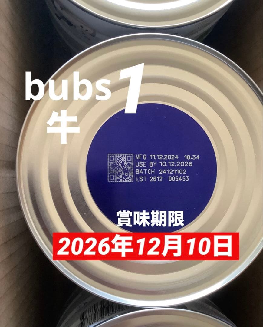 Bubs バブス牛のオーガニック粉ミルク ステップ1(生後0日〜6ヶ月) 1缶