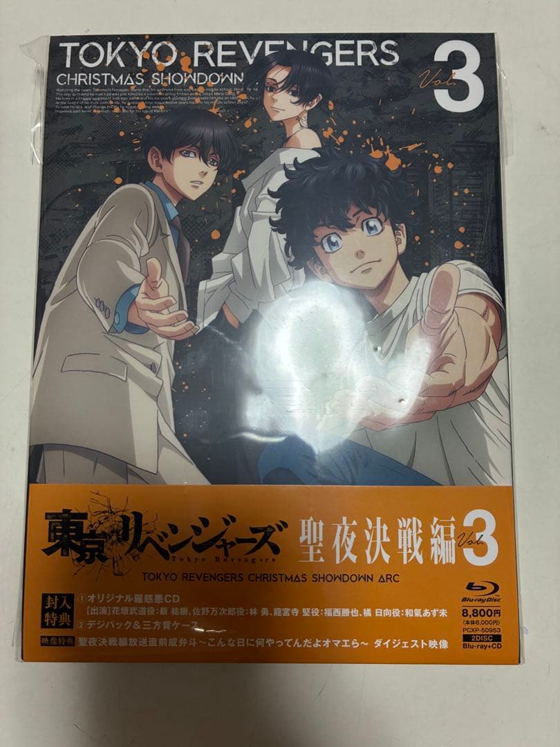 TVアニメ『東京リベンジャーズ』聖夜決戦編　DVD 第3巻