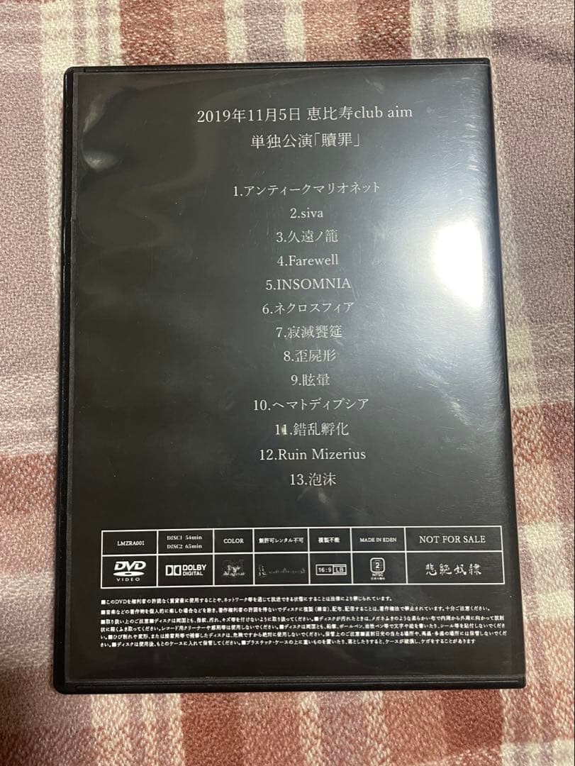 La'veil MizeriA 悲哀廻想劇2012-2016